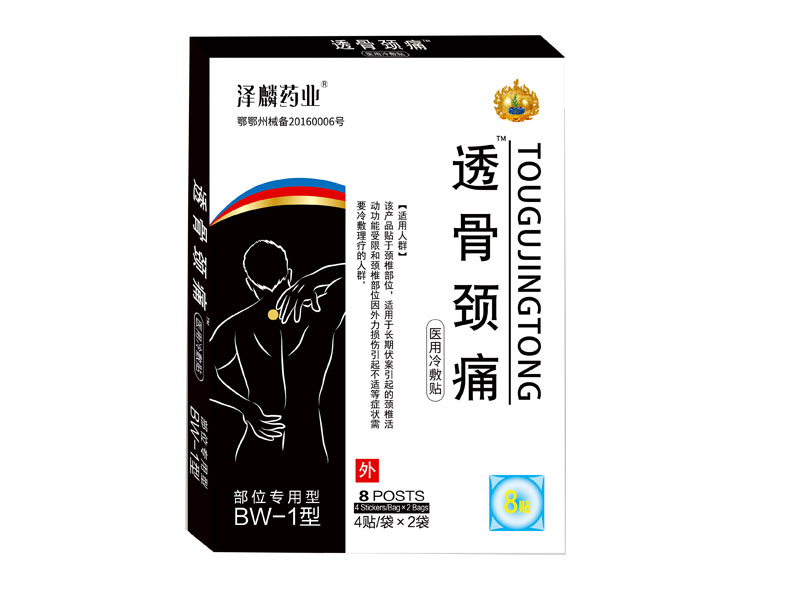 透骨頸痛醫(yī)用冷敷貼