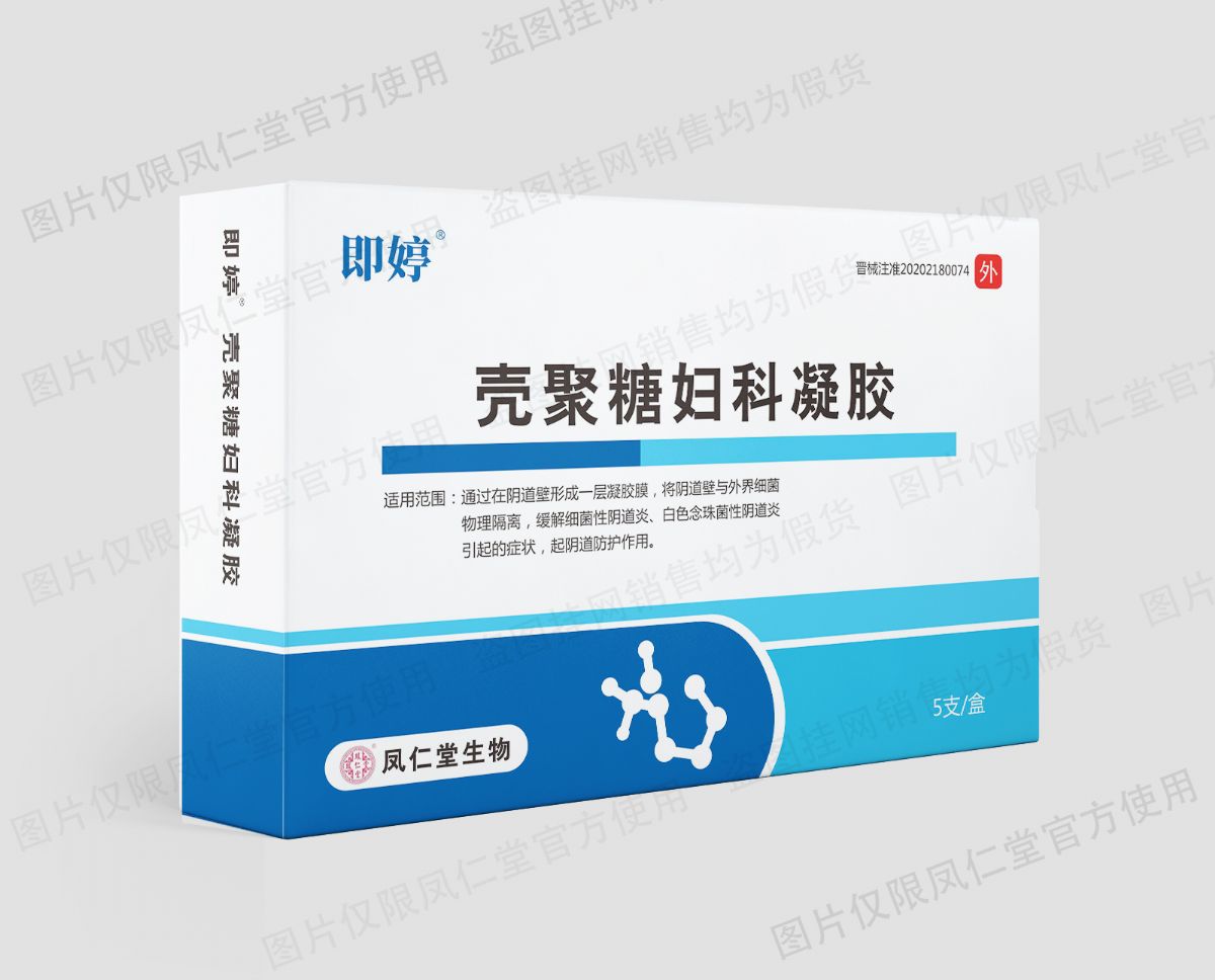 【即婷】殼聚糖婦科凝膠