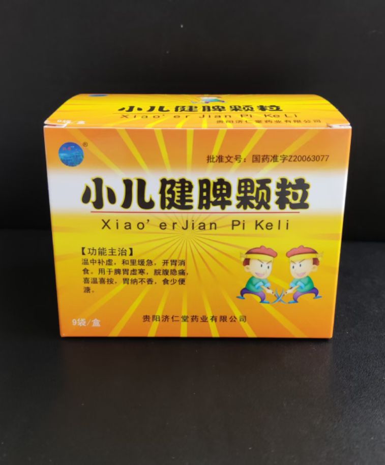 小儿健脾颗粒宝宝乐