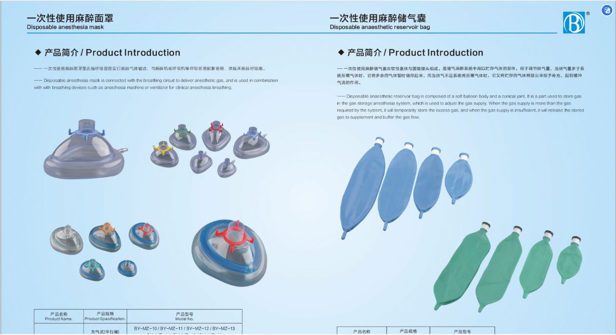 一次性使用麻醉面罩