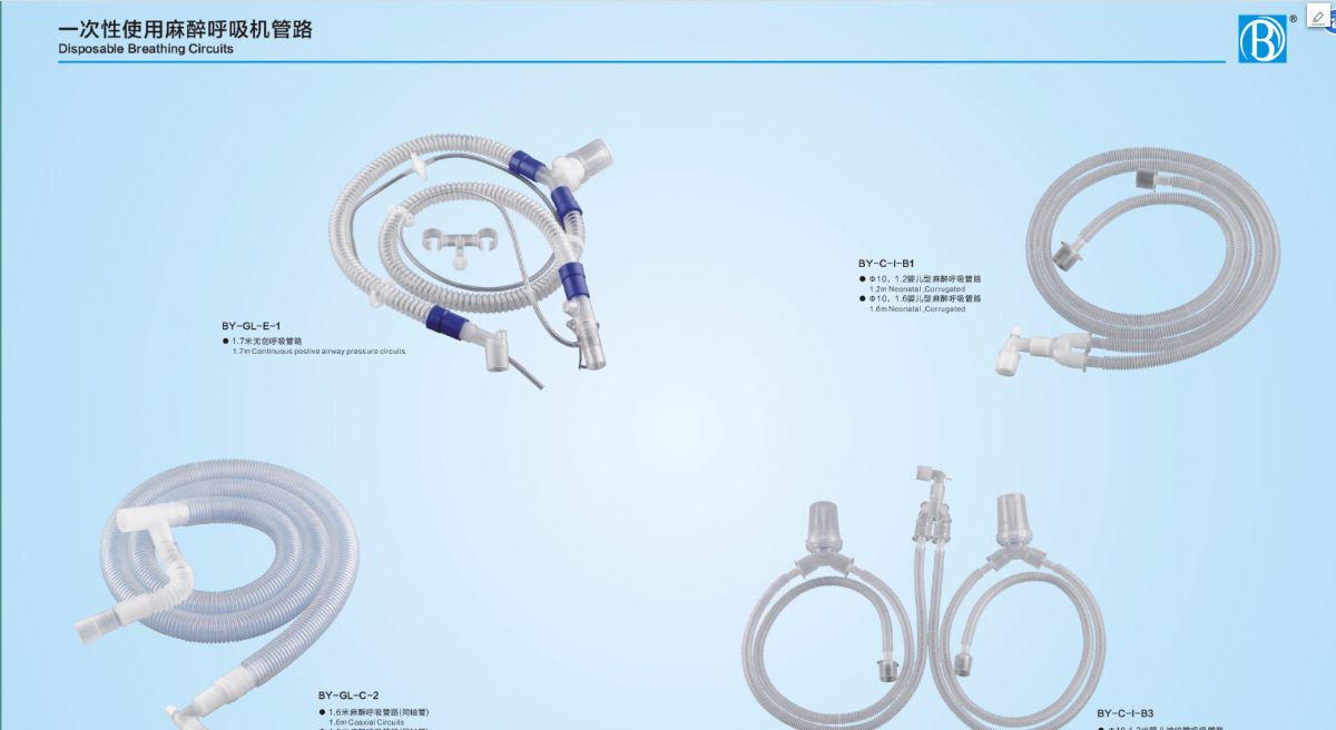 一次性使用麻醉呼吸機(jī)管路