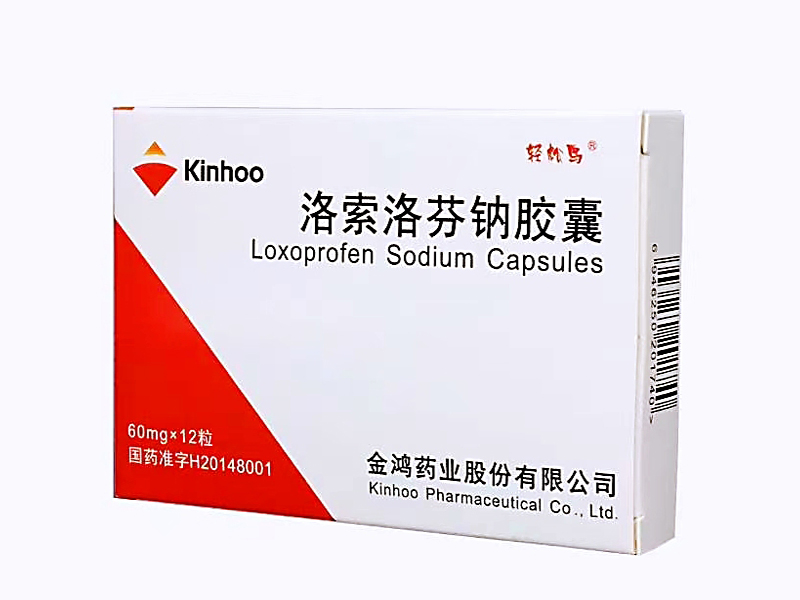 洛索洛芬鈉膠囊