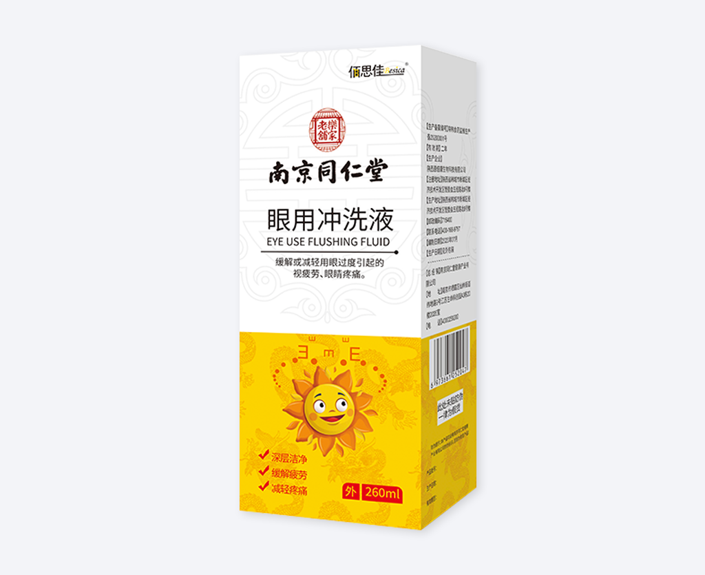 南京同仁堂眼用沖洗液