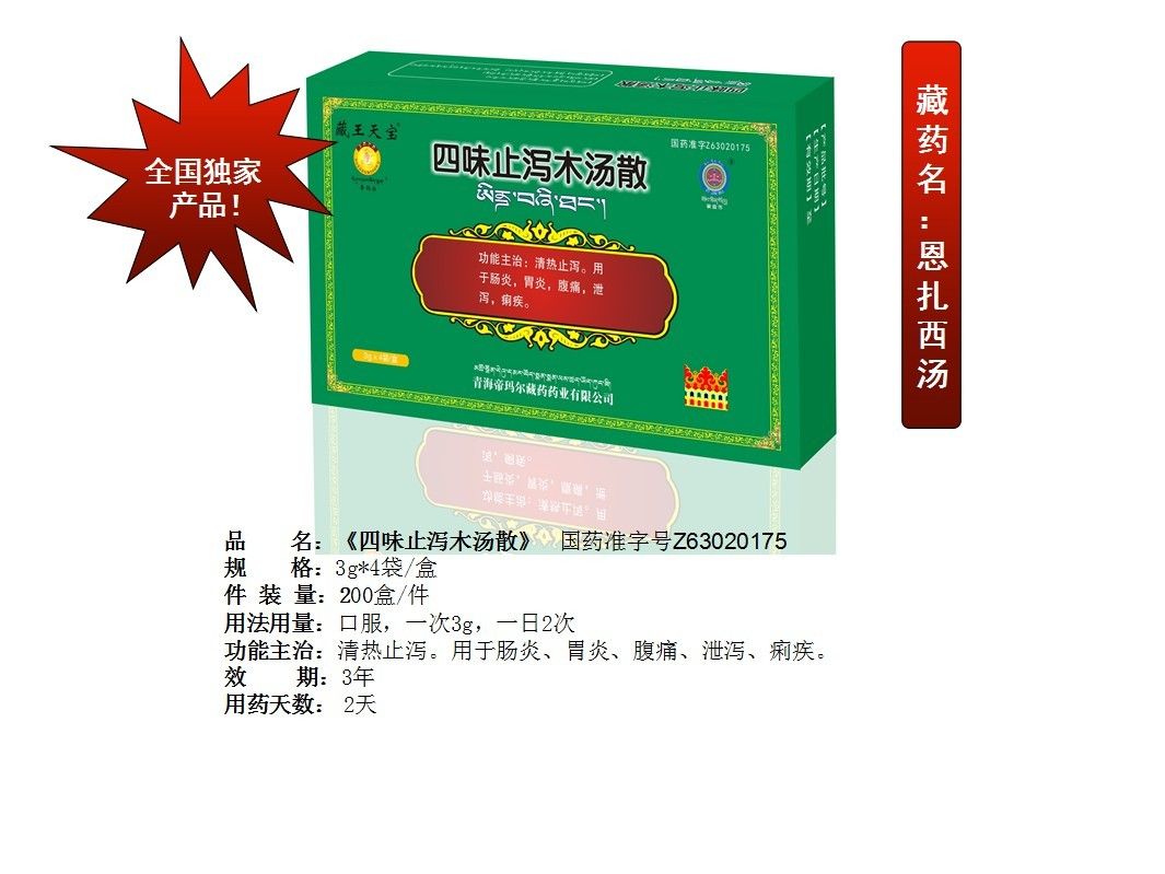 SiNiSanKeLi 四逆散颗粒Angel Granules-Patent Chinese Medicine中成药-TCMshops