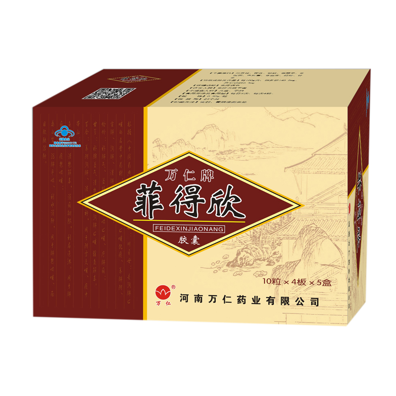 萬(wàn)仁牌菲得欣膠囊