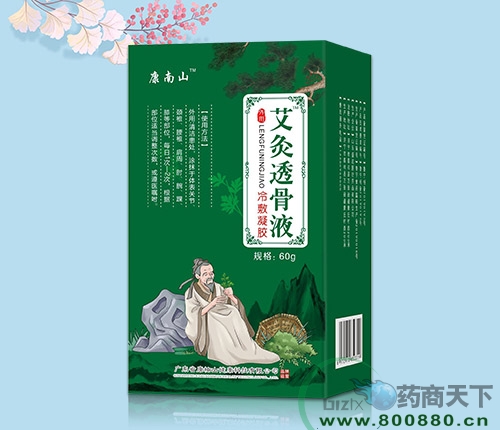 康南山艾灸透骨液