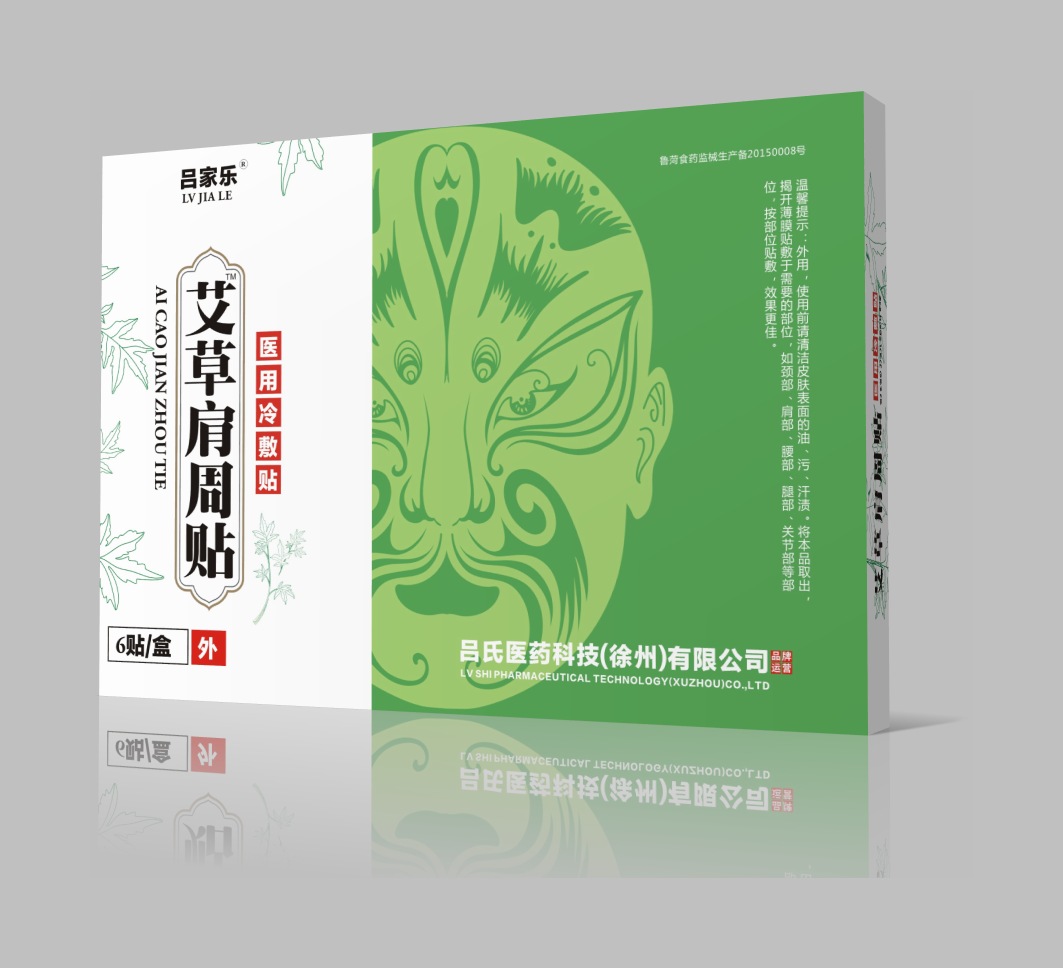 呂家樂精品艾草貼（肩周貼）