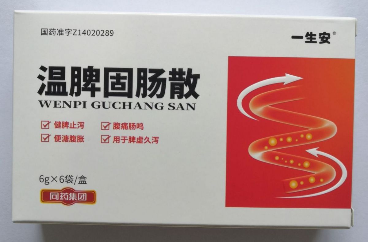 溫脾固腸散