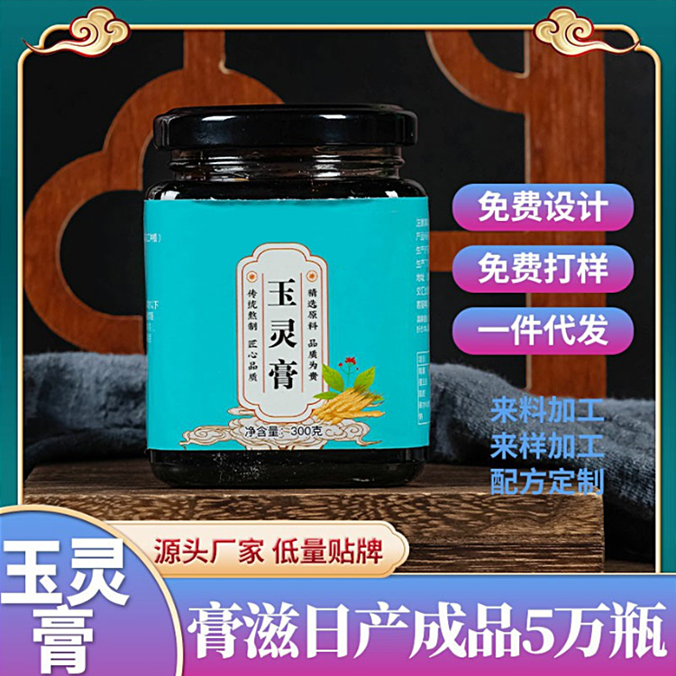 玉靈膏oem代加工，首家西洋參玉靈膏加工廠家