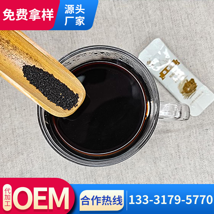 樺褐孔菌oem代加工，樺樹茸黑金顆粒加工廠家