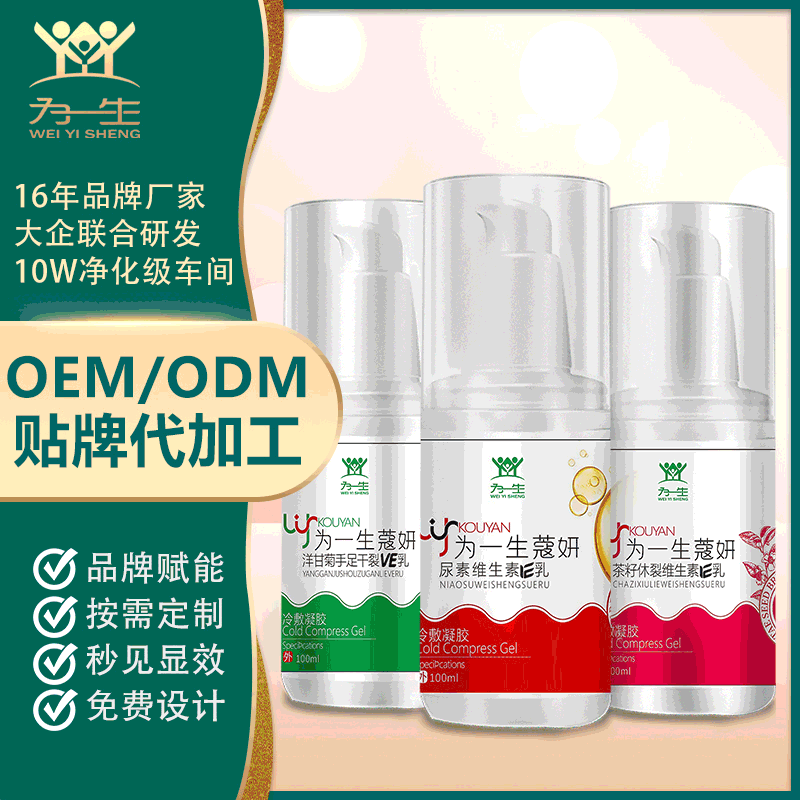 廠家支持貼牌定制維生素E乳強效保濕滋潤修護OEM加工