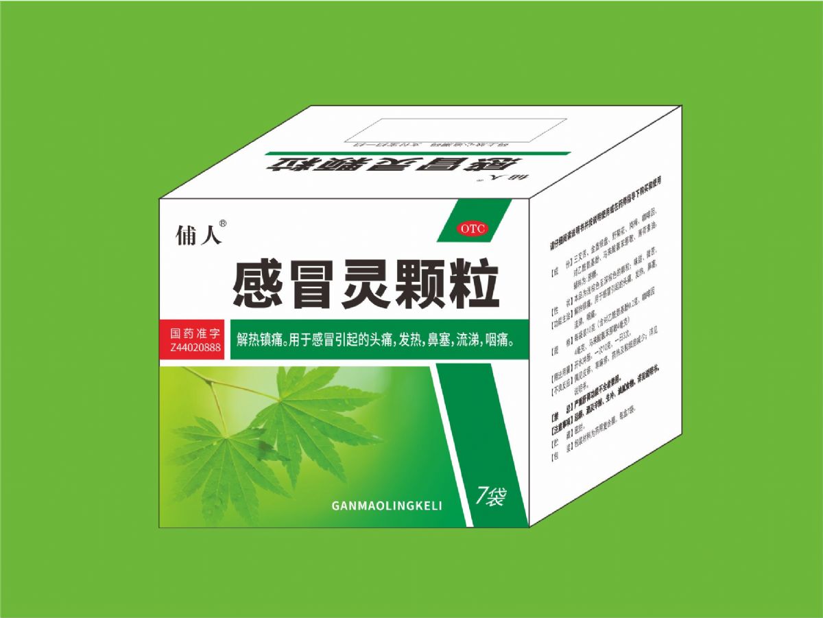 感冒靈顆粒指南收錄雙花草珊瑚含片獨家小兒碳酸鈣d3顆粒國家醫保參芪