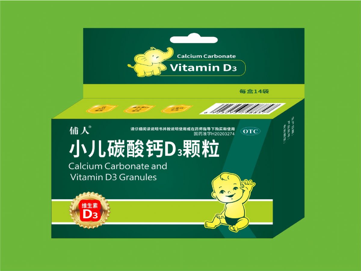 小儿碳酸钙d3颗粒