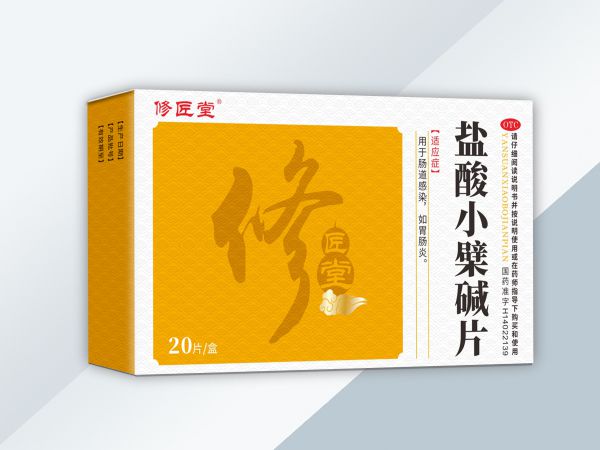 鹽酸小檗堿片