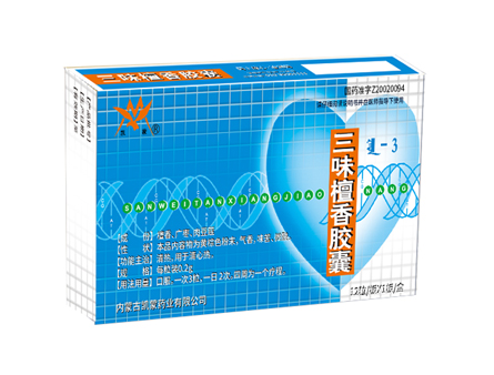 三味檀香膠囊