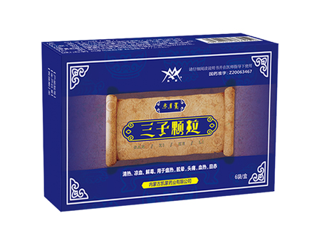三子顆粒