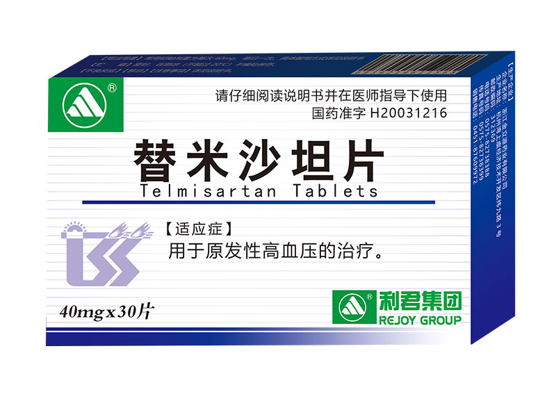 替米沙坦片
