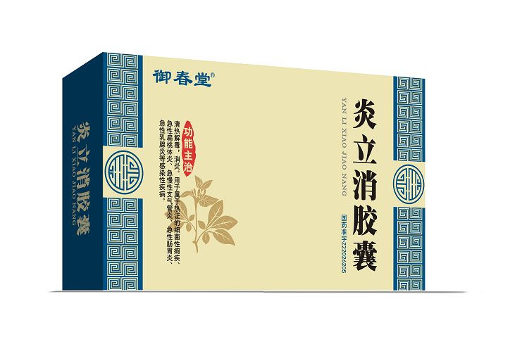 炎立消膠囊