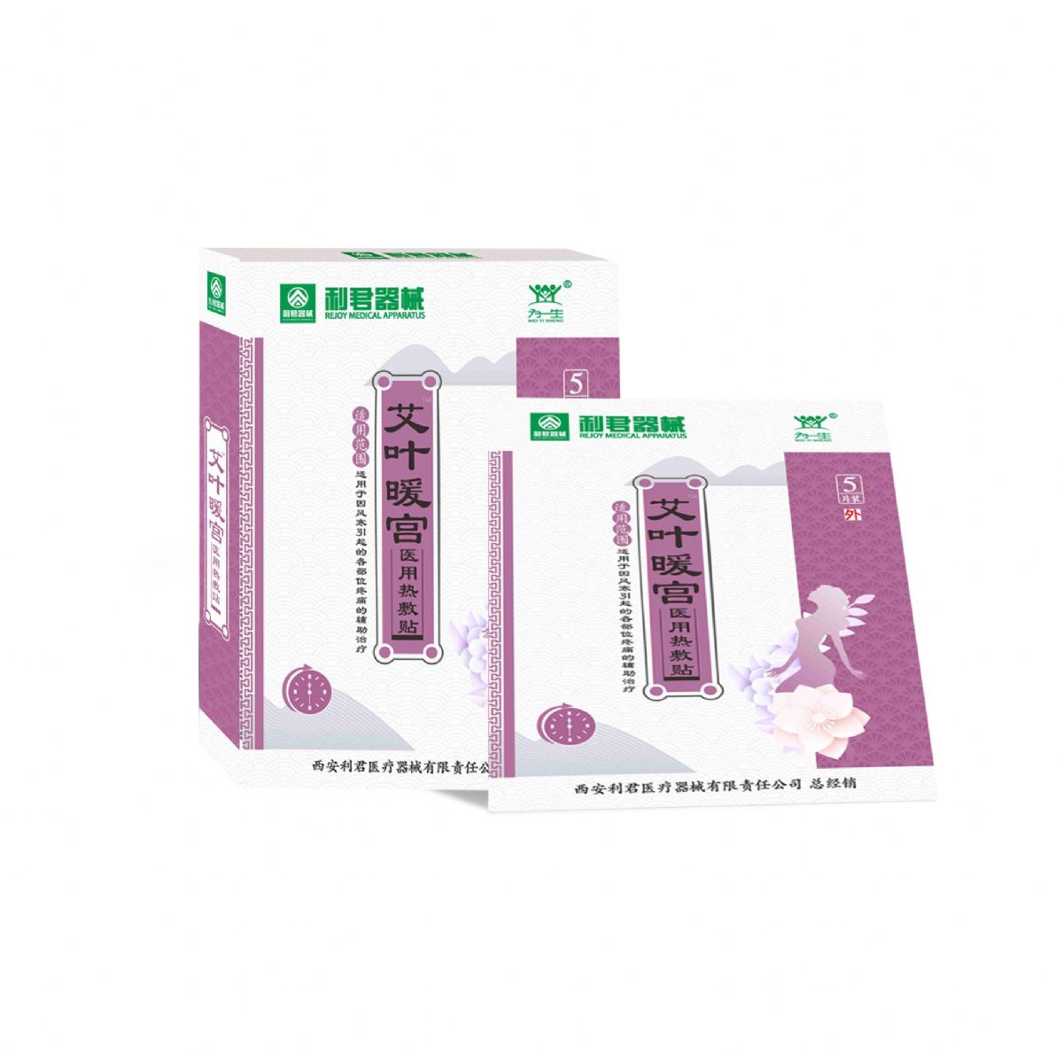 艾葉暖宮貼 （暖宮止痛 溫經散寒 調和氣血）廠家直銷
