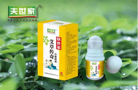 艾草傳奇冷敷凝露