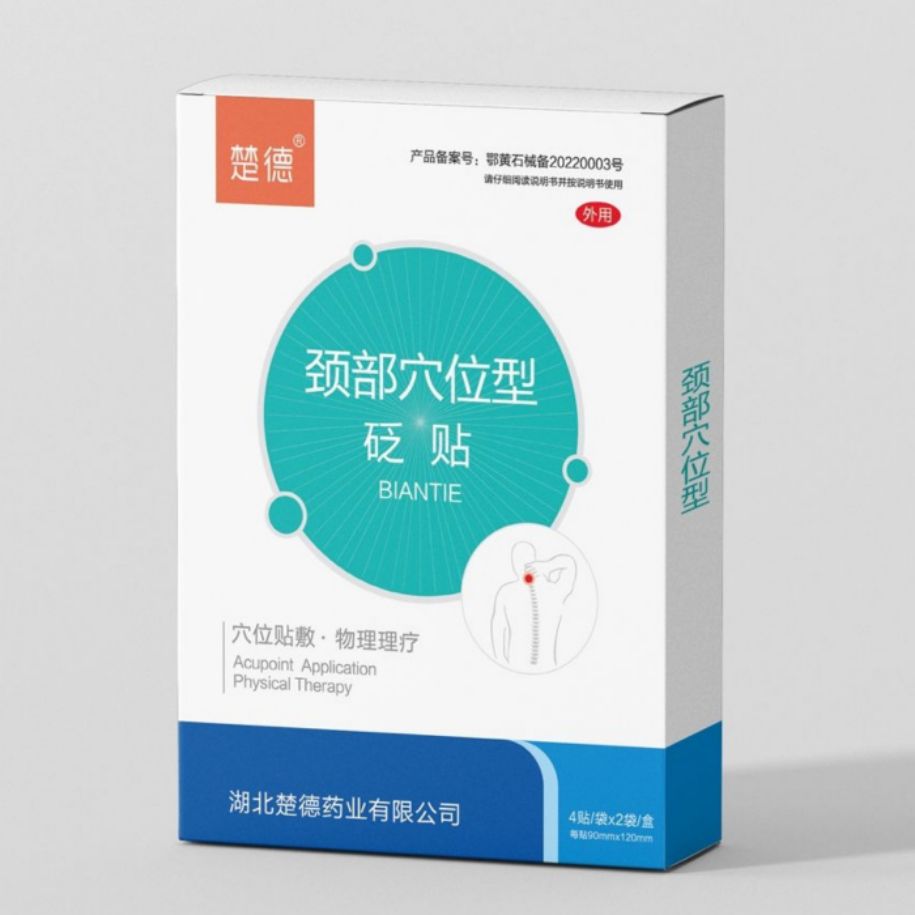 砭貼-頸部穴位型