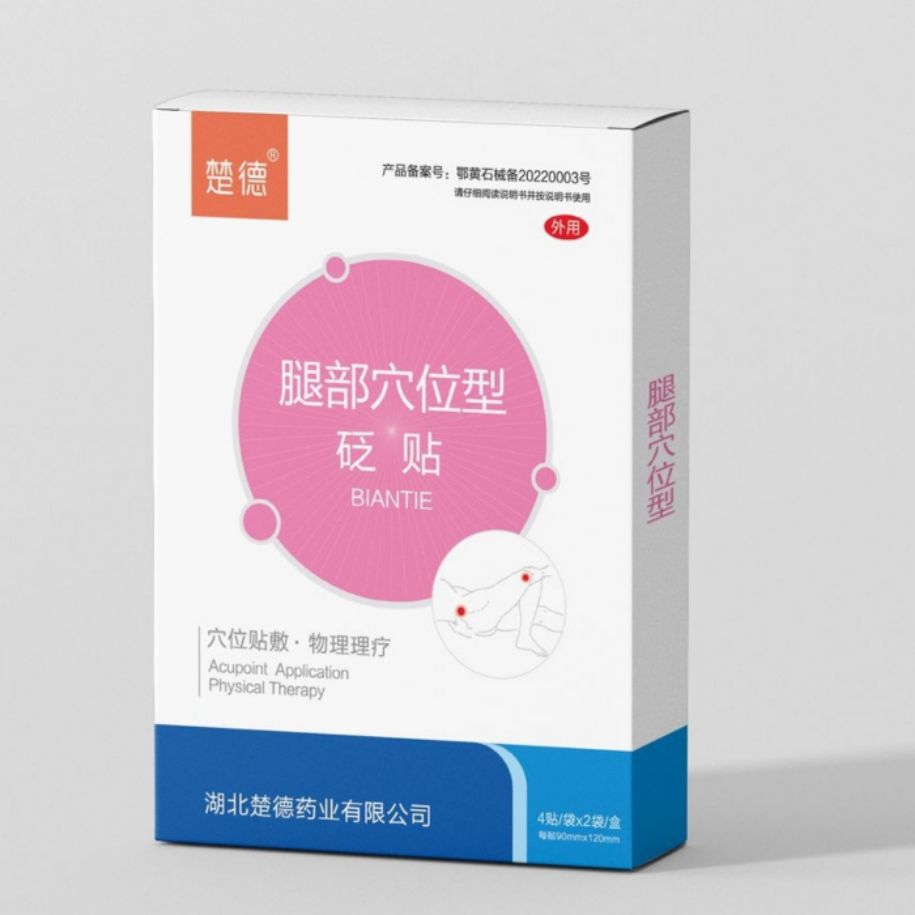 砭貼-腿部穴位型