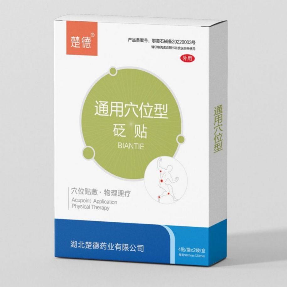 砭貼-通用穴位型