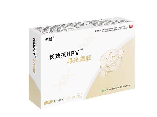 长效抗HPV*导光凝胶