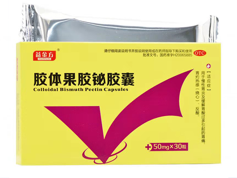 膠體果膠鉍膠囊