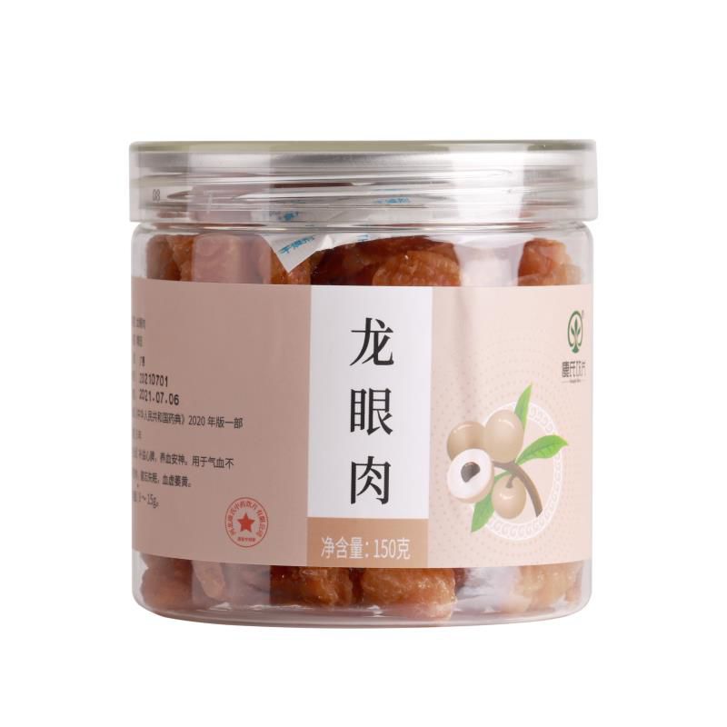 龍眼肉