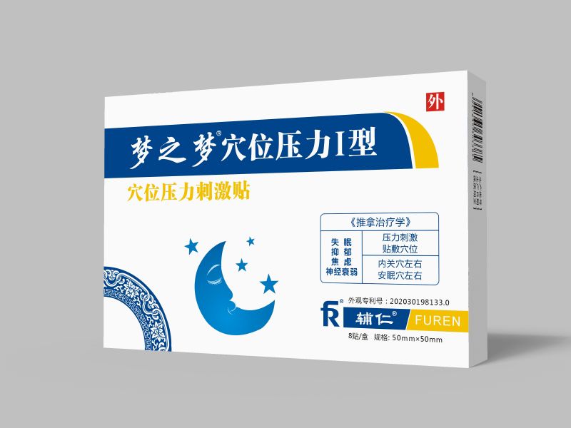 失眠貼穴位壓力刺激貼