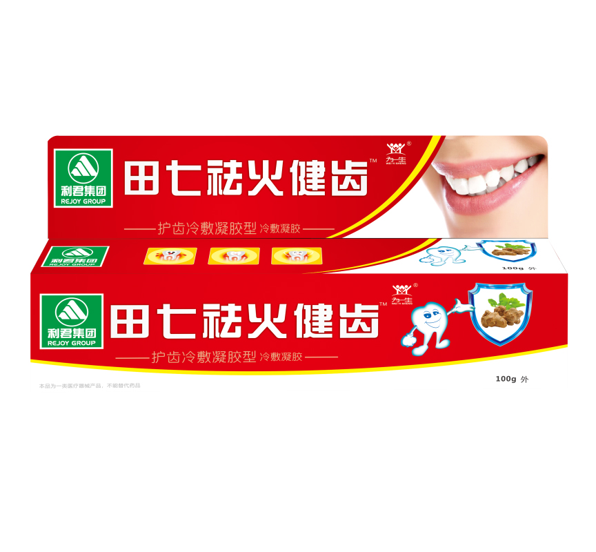 田七祛火健齿牙膏（抗菌，修复口腔黏膜）厂家直销 可贴牌