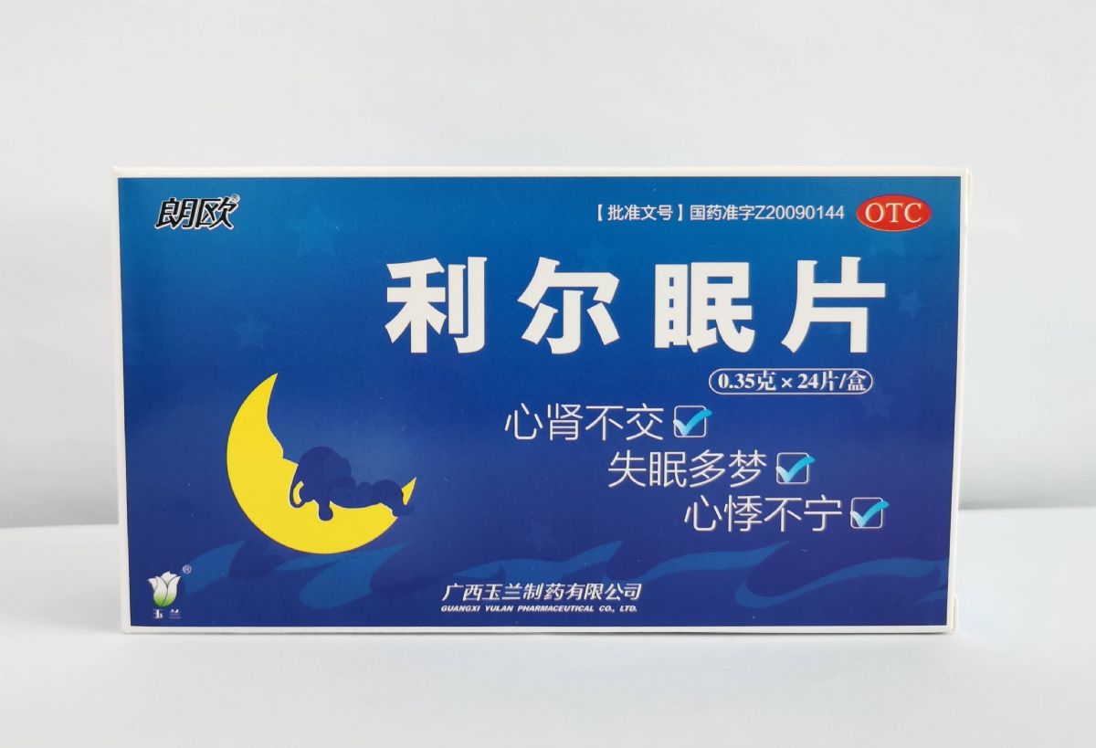 利爾眠片