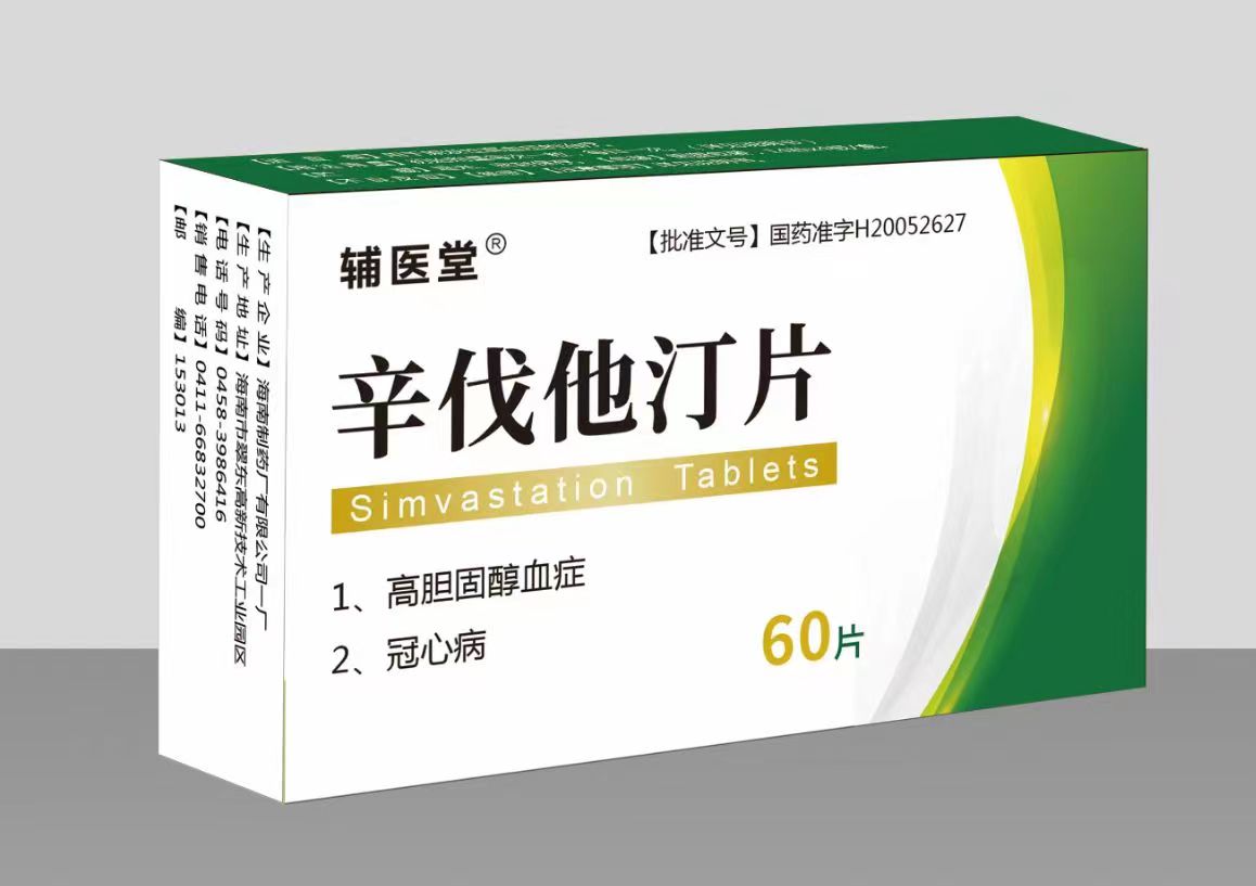 辛伐他汀片