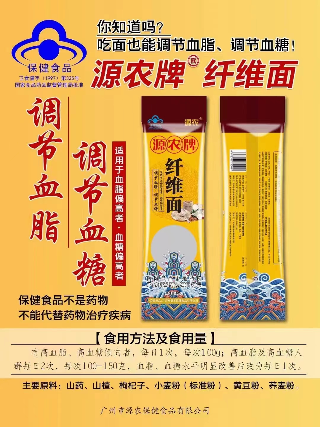纖維面