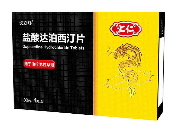 鹽酸達泊西汀片