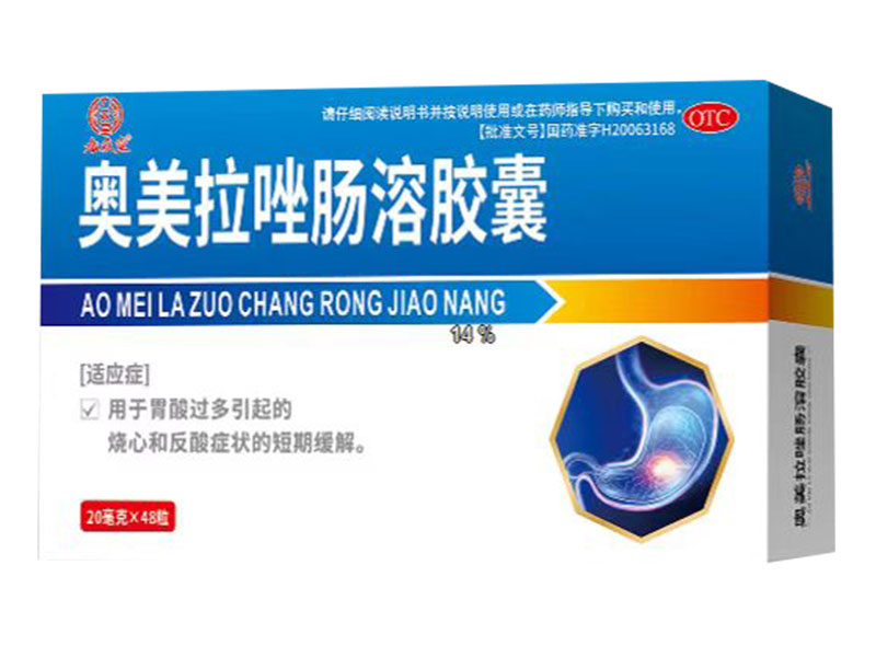 奧美拉唑腸溶膠囊