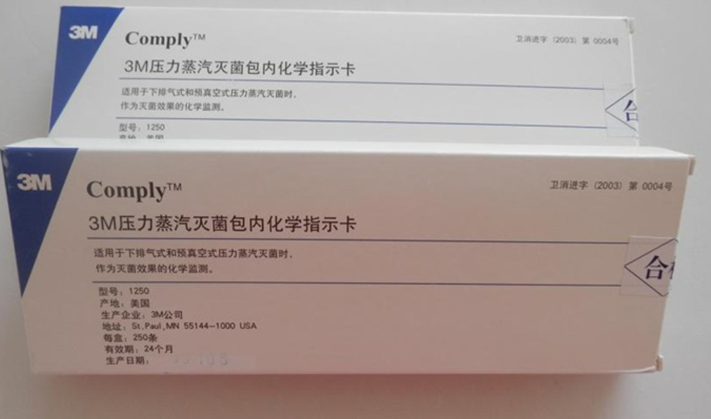 廠商3M 1250壓力蒸汽滅菌包內(nèi)化學(xué)指示卡