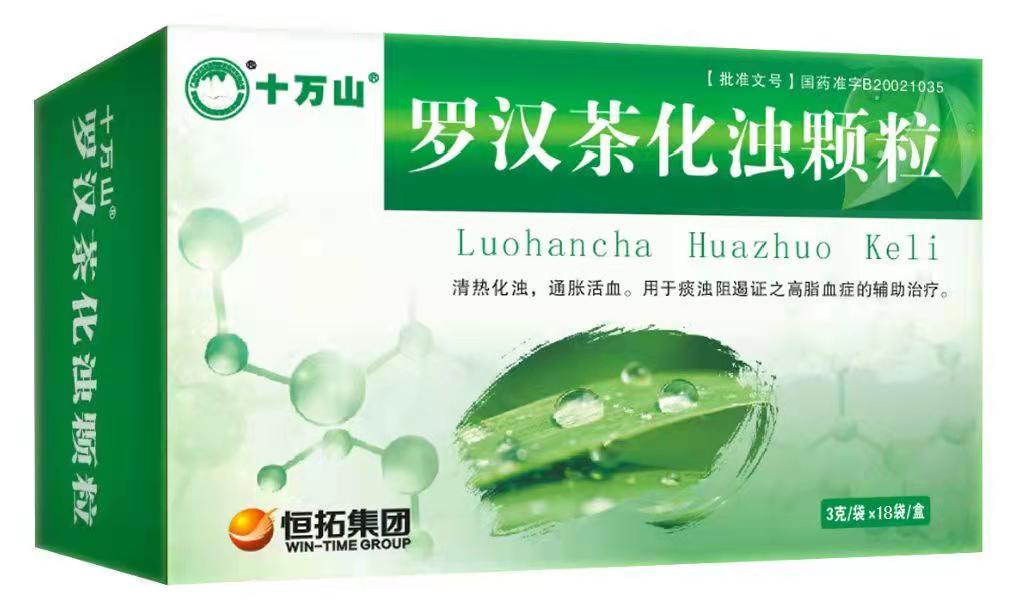 羅漢茶化濁顆粒