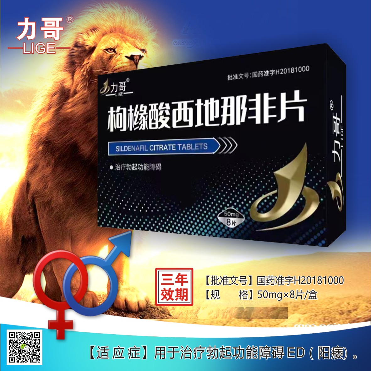 枸櫞酸西地那非片