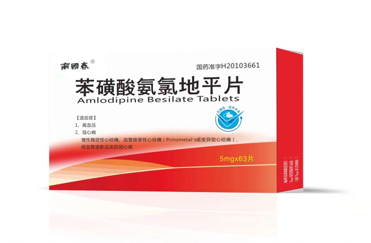 苯磺酸左旋氨氯地平片(施慧达)价格-说明书-功效与作用-副作用-39药品通
