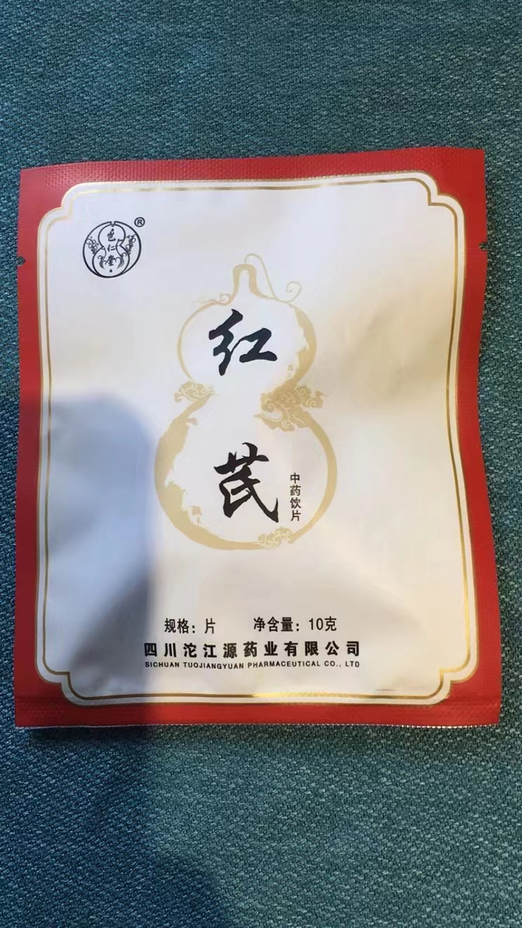 紅芪