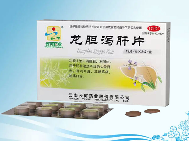 龍膽瀉肝片
