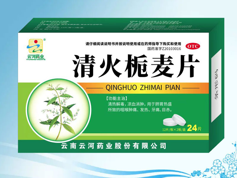 清火梔麥片
