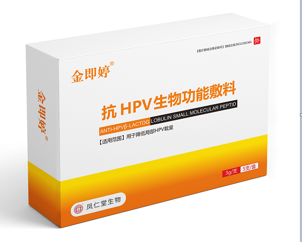 金即婷抗hpv抗 HPV 生物功能敷料