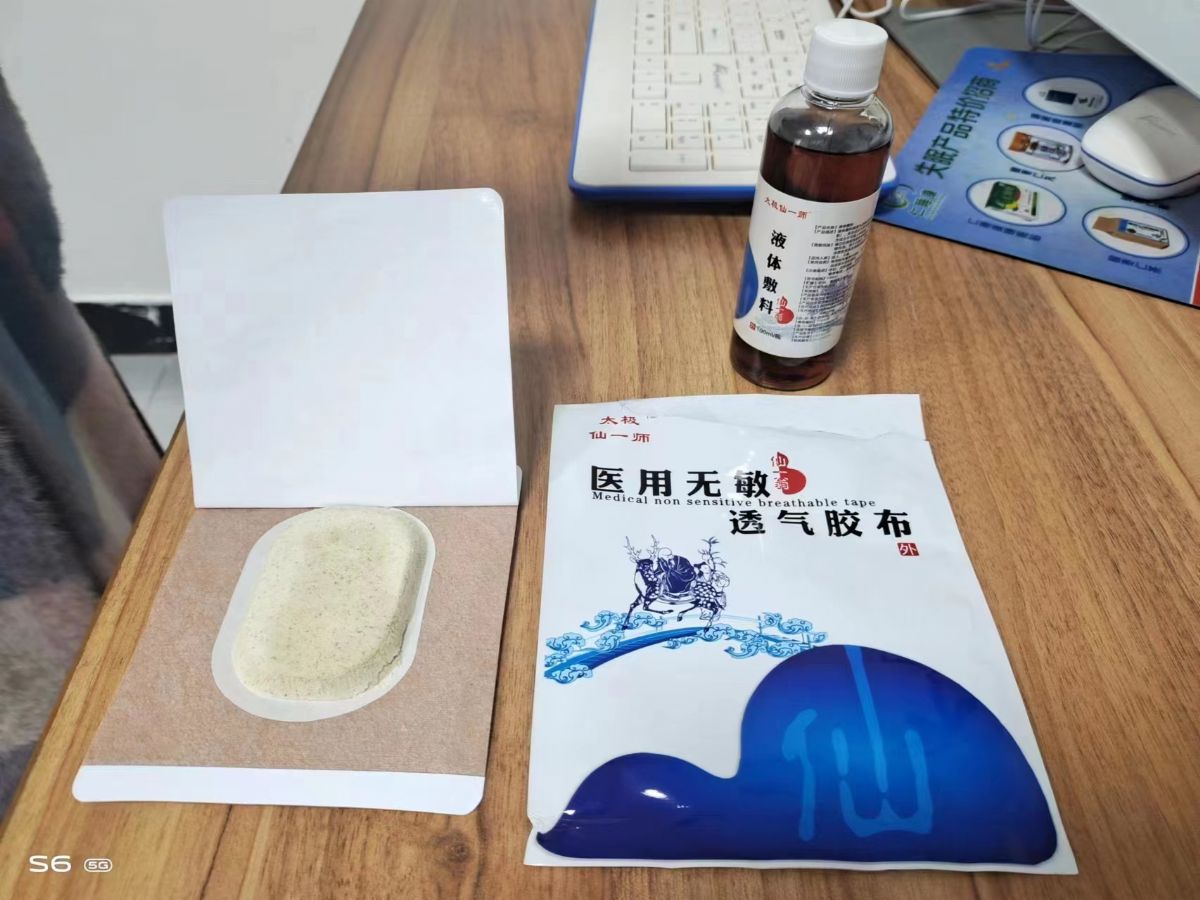 醫(yī)用無(wú)敏透氣膠布