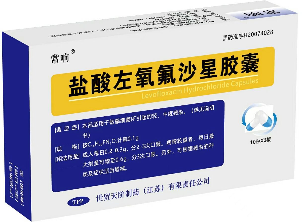 东信盐酸左氧氟沙星片-药品-武汉东信医药科技有限责任公司