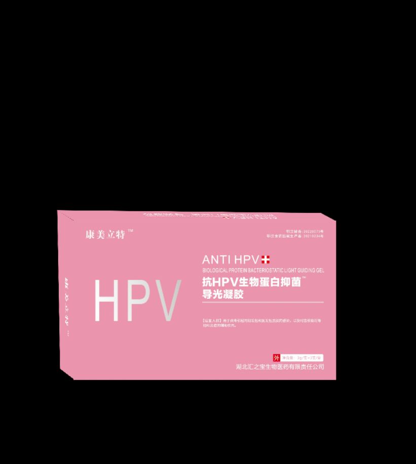 抗HPV生物蛋白抑菌導光凝膠