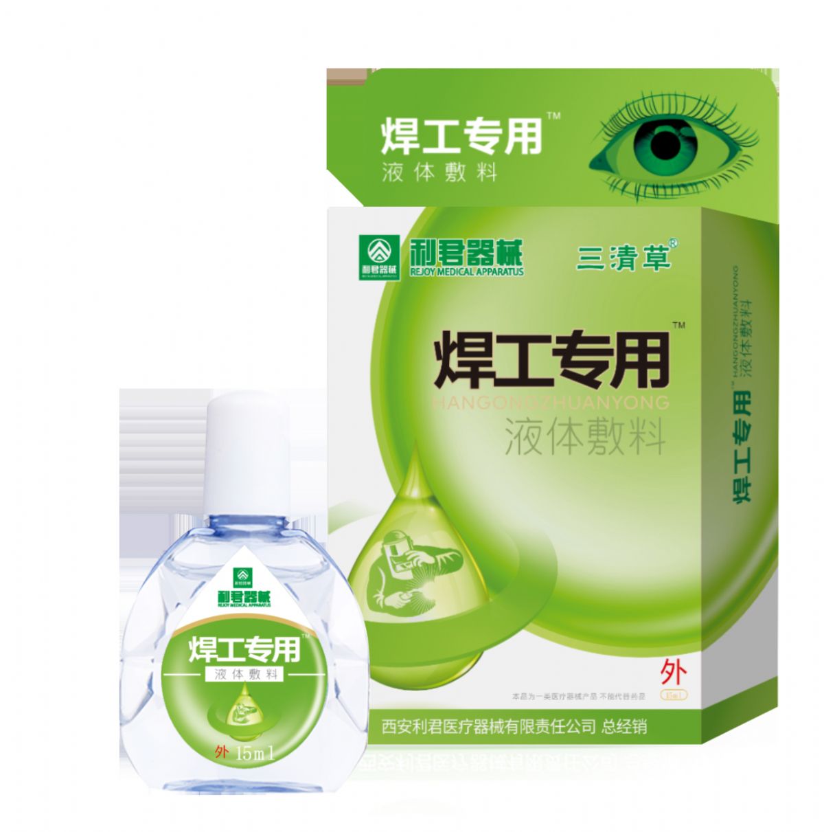焊工專用眼藥水（潤目修護）廠家直銷 可貼牌
