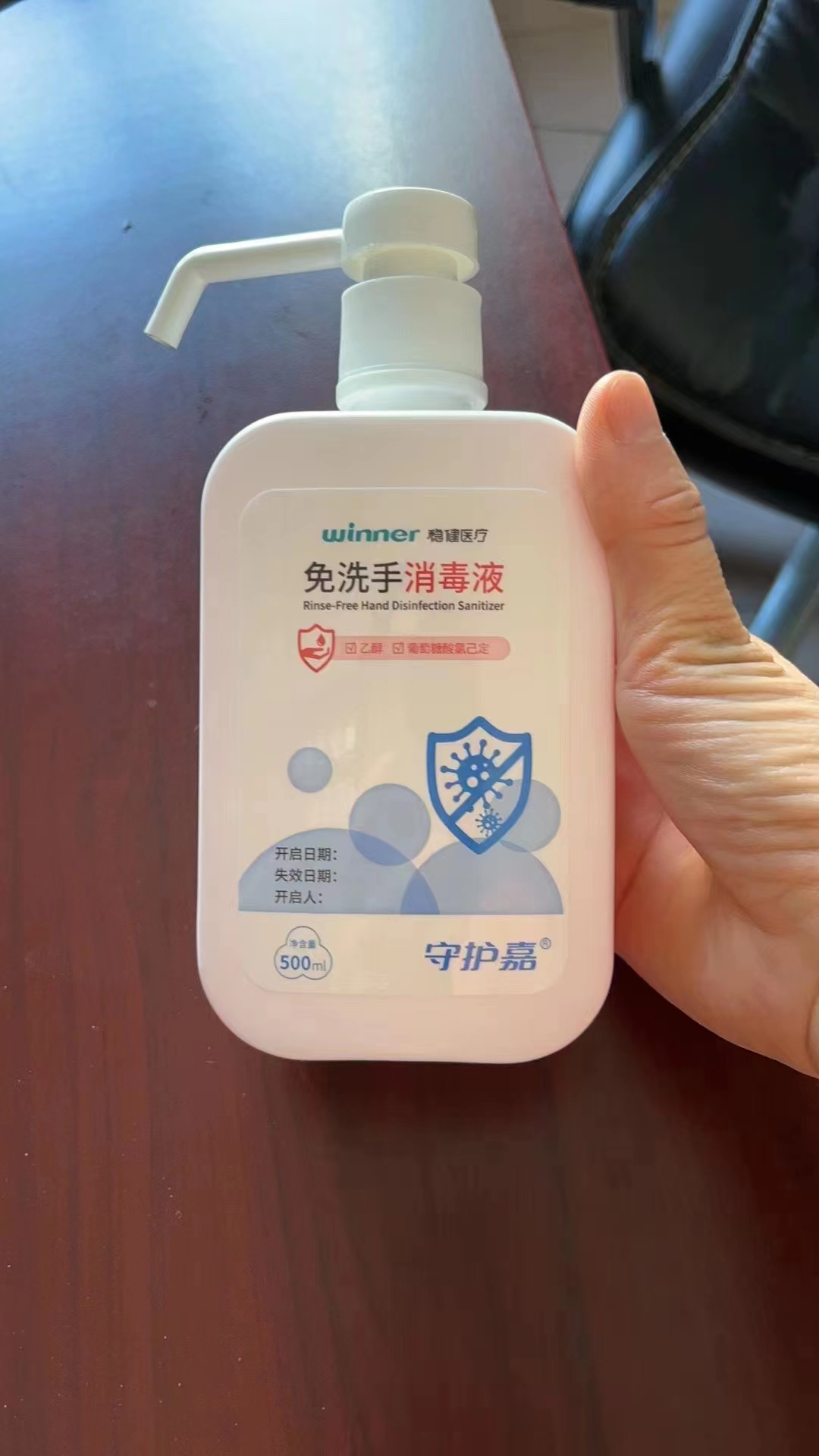 穩健守護嘉免洗手消毒液（Ⅱ型）